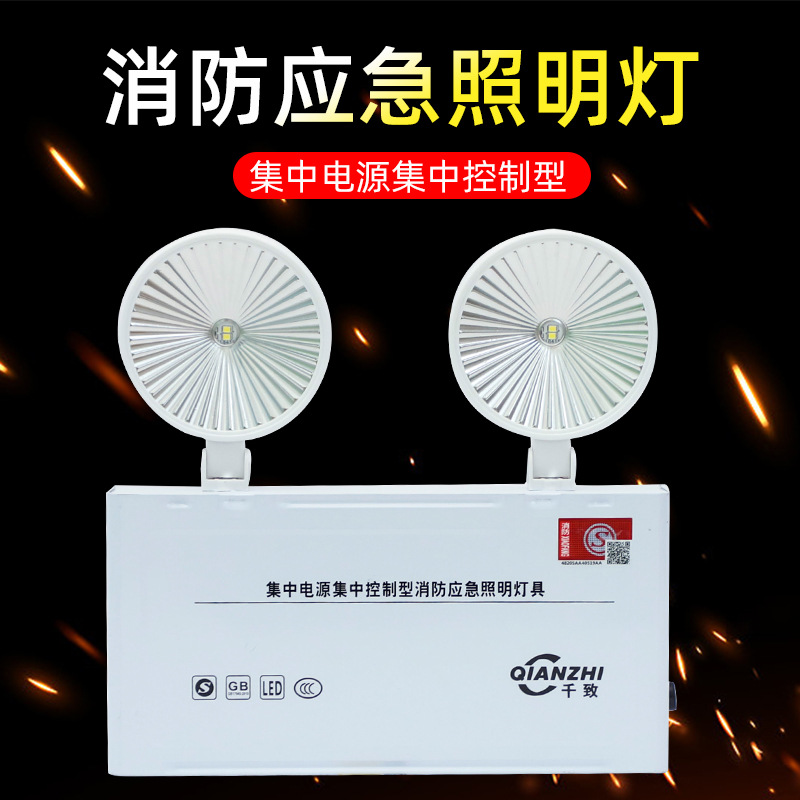 厂家批发集控集电智能型消防应急照明灯  36V24V低压双头应急壁灯