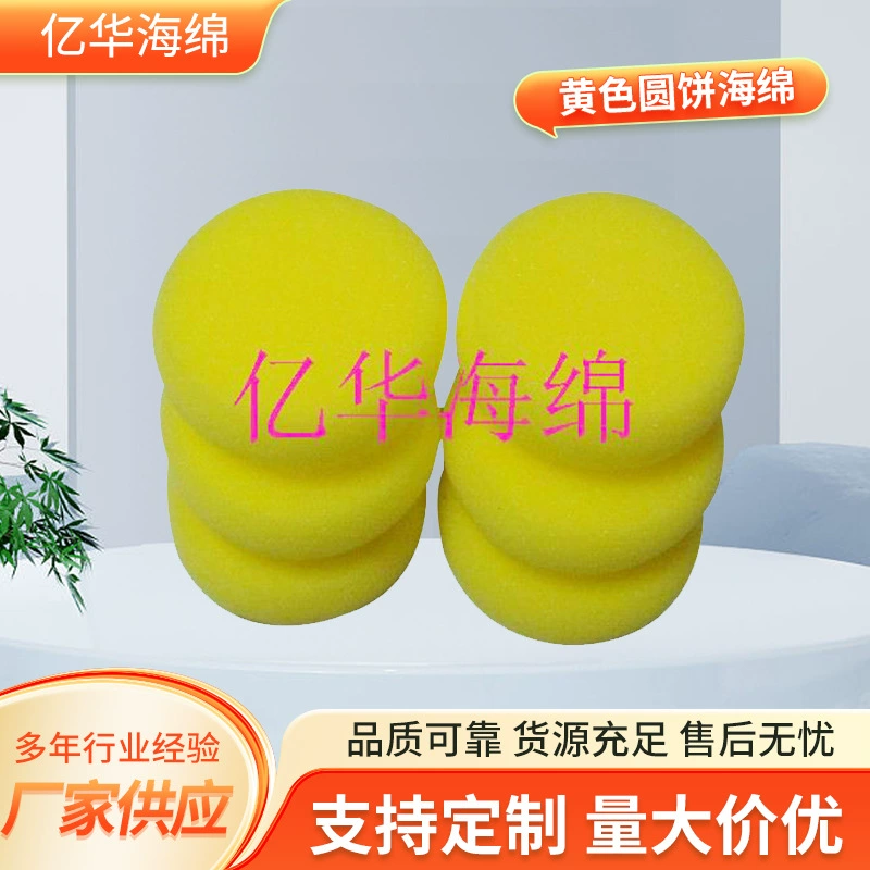 Производители поставляют желтый круглый торт губка высокой плотности очистки лица стиральная губка высокой пеной лица стиральная губка оптом