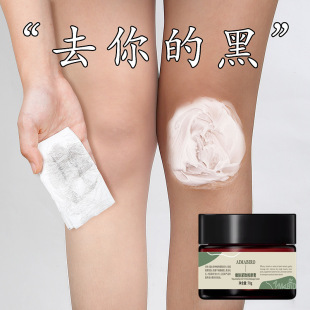 Black Removal Cream, Cleansing Massage Cream, Joint Knee Lip Blackening Neck Blackening Artifact, Body Butt Sitting Mark Melanin Cream