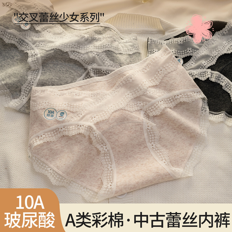 Class a 10A Pure Cotton Lace 2025 New Style Panties Sexy Mid-Waist Lace Hip-Hugging Panties Skin-Friendly Triangle Panties for Girls