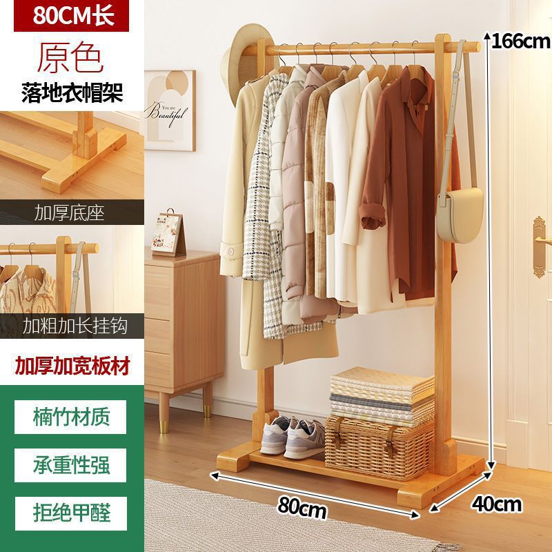 [하룻밤옷걸이] 오리지널 컬러 80CM