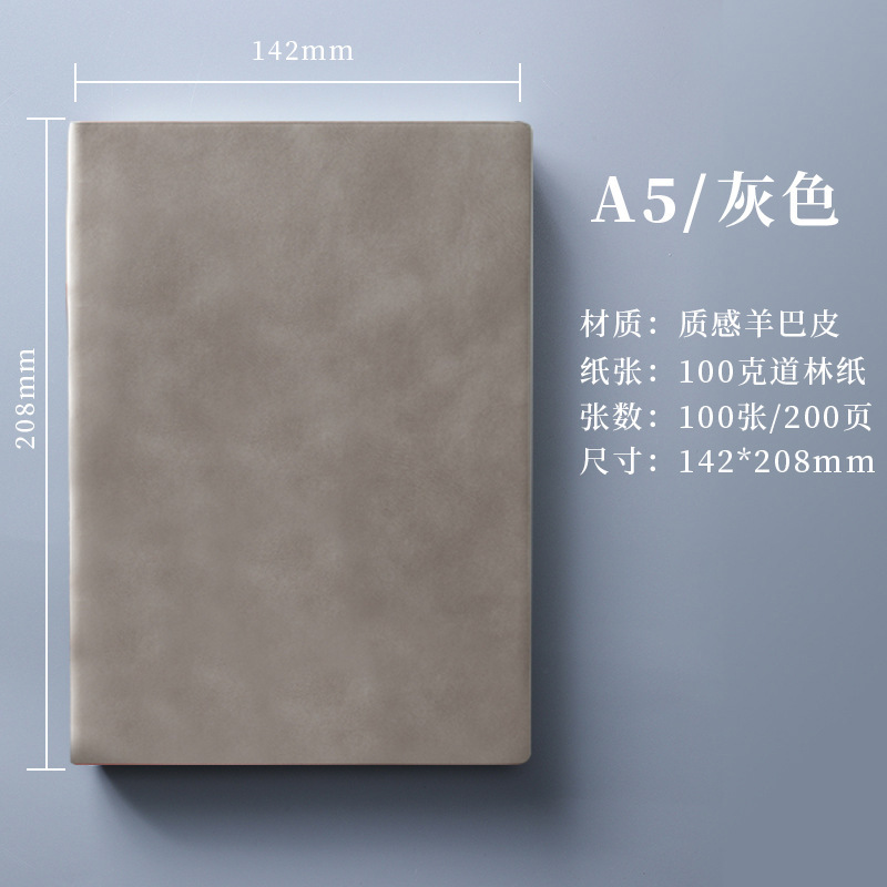 a5笔记本本子定制logo办公商务高颜值学生学习羊巴皮b5加厚记事本|undefined