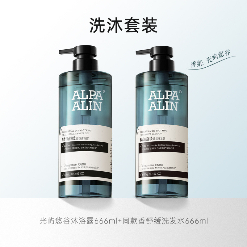 夏伯雅莲依兰香雪松精油沐浴露保湿洗浴套装学生男女留香ALPAALIN|undefined