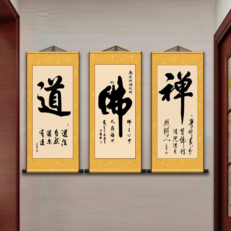 KI9S New Chinese Zen calligraphy Buddhist and Taoist silk silk study…