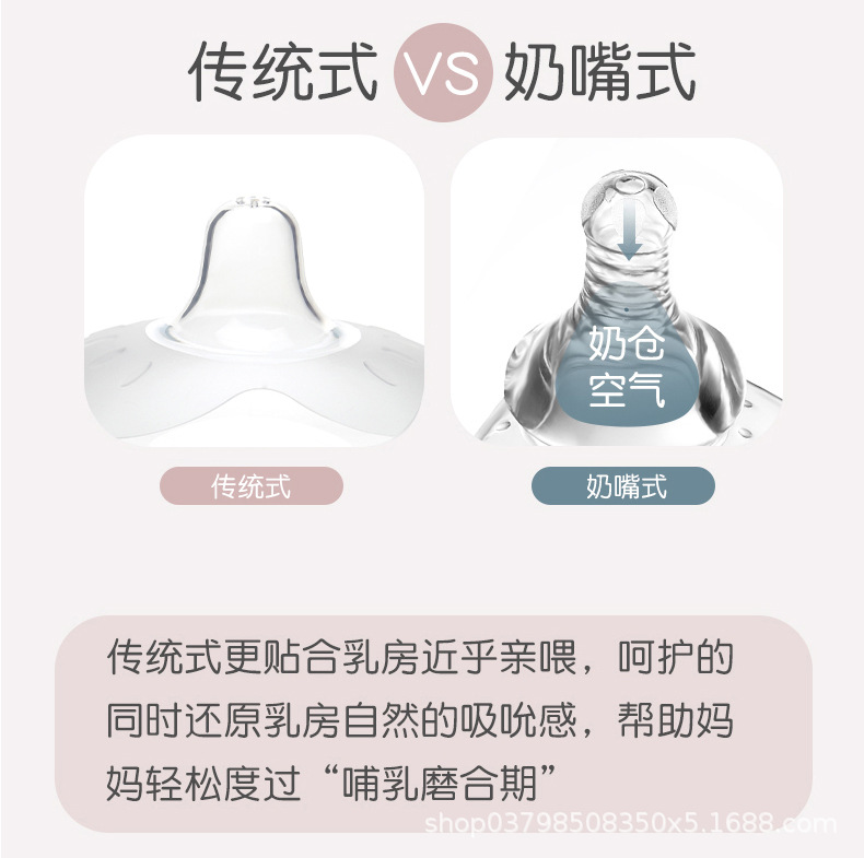 乳头保护罩_04.jpg