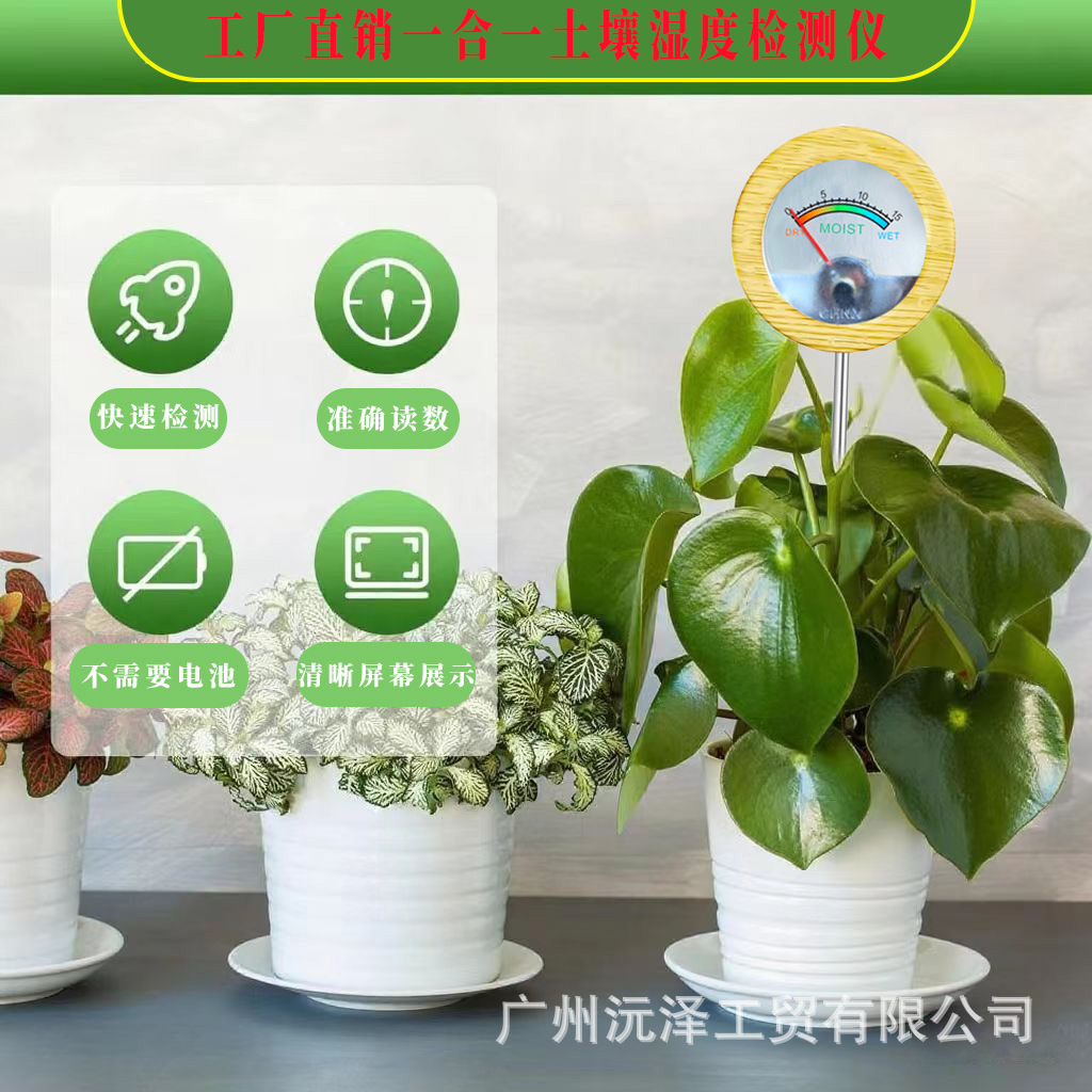 新款土壤检测器可90°弯曲高精度土壤健康检测工厂销售土壤湿度计