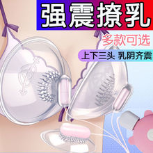 三头充电乳房按摩器 无线乳房按摩震动乳胸部阴吸 成人情趣性用品