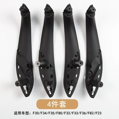 Suitable for Bmw 3 Series Door Handle Cover F30 F35 3Gt 4 Series Inner Door Handle Cover Armrest Cover Plate (Armrest, handle, handle) - black-inside-four-piece-set