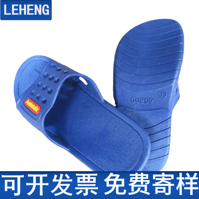 SPU防静电拖鞋 无尘车间洁净透气蓝色红标Antlstatlc防静电工作鞋