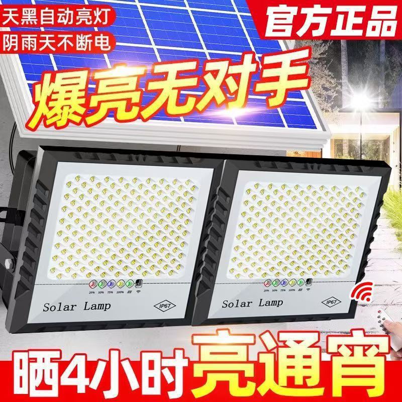 2026 New Model Solar Light Outdoor Light Super Bright Waterproof Dual Solar Light Solar Street Light Garden Light