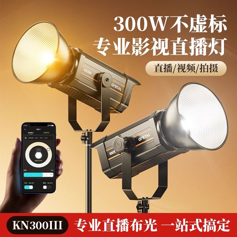 300W High-Power Live Broadcast Fill Light Anchor Dedicated Full Set of Equipment Live Broadcast Room Lighting Professional Photography Indoor Shooting