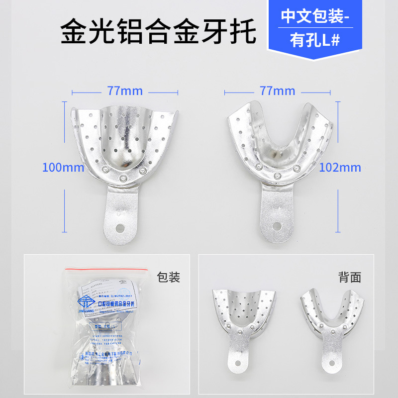 Molde resistente de alta temperatura del tenedor del diente que toma el tenedor dental oral todo-de aluminio de la bandeja de aluminio