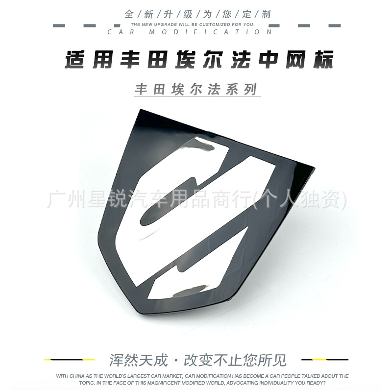 Suitable for Toyota 30 Series 40 Series Alpha Front Car Logo Shield Center Net Logo Alpha Modified Front Center Net Logo Series