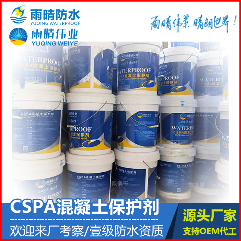 霍邱蓄水池硅烷浸漬防水防腐涂料工地施工合作