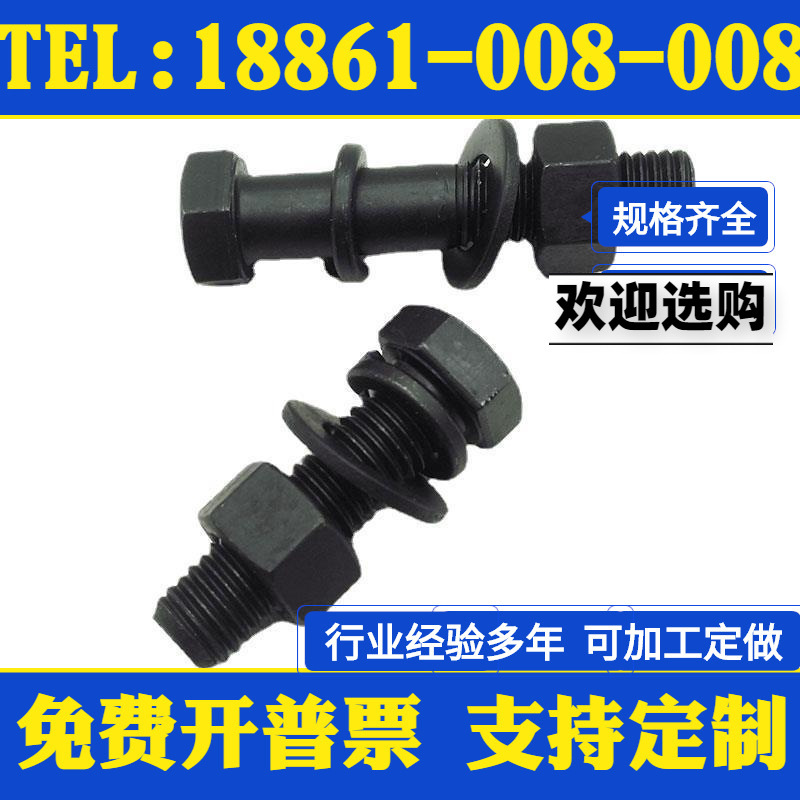 国标12.9级高强度外六角螺丝螺母 螺栓螺杆螺帽组合套装垫片 M14