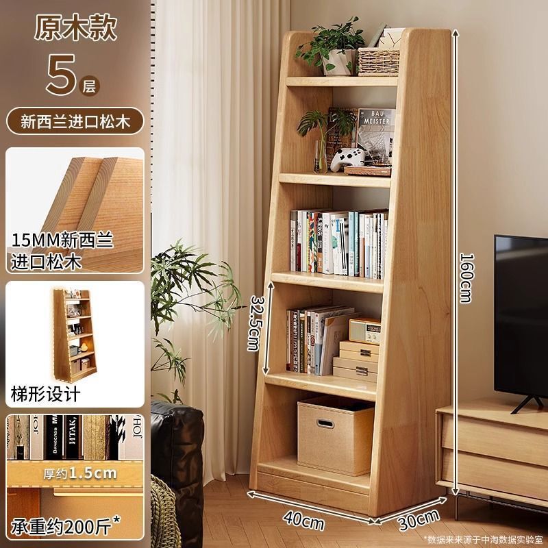 实木书架落地置物架梯形收纳储物架一体靠墙家用客厅展示简易书柜|undefined