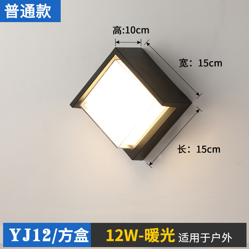 YJ12 방수 대형-12W-일반