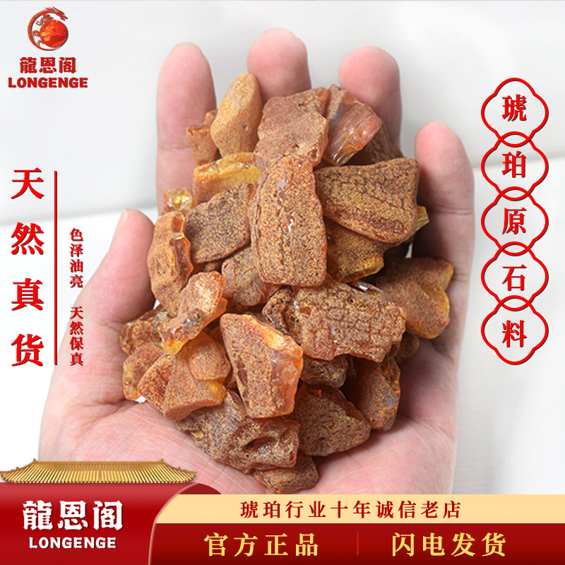 天然真货波罗的海原矿琥珀原石料吊坠2-3g大片大颗粒练手料热卖