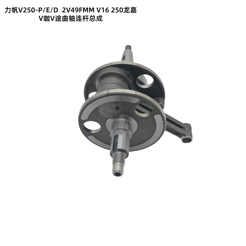 Lifan V250-P/E/D Crankshaft 2V49FMM V16 250 Longjia V Cafe V Road