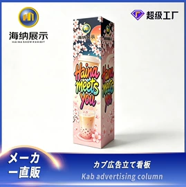 展示架;展示柜;广告板