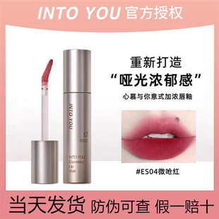 Into You Heart and You Lip Glaze Lip Mud Matte Matte High Saturation Thick Velvet Lipstick Not Easy to Stick to the Cup