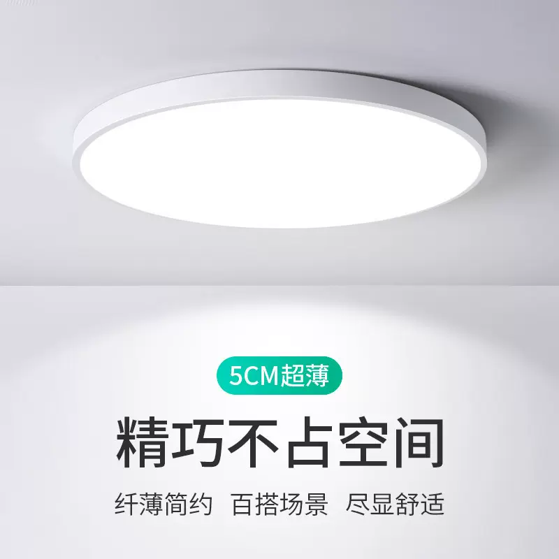 超薄led吸顶灯简约现代主卧室灯房间客厅灯走廊厨房阳台北欧灯具