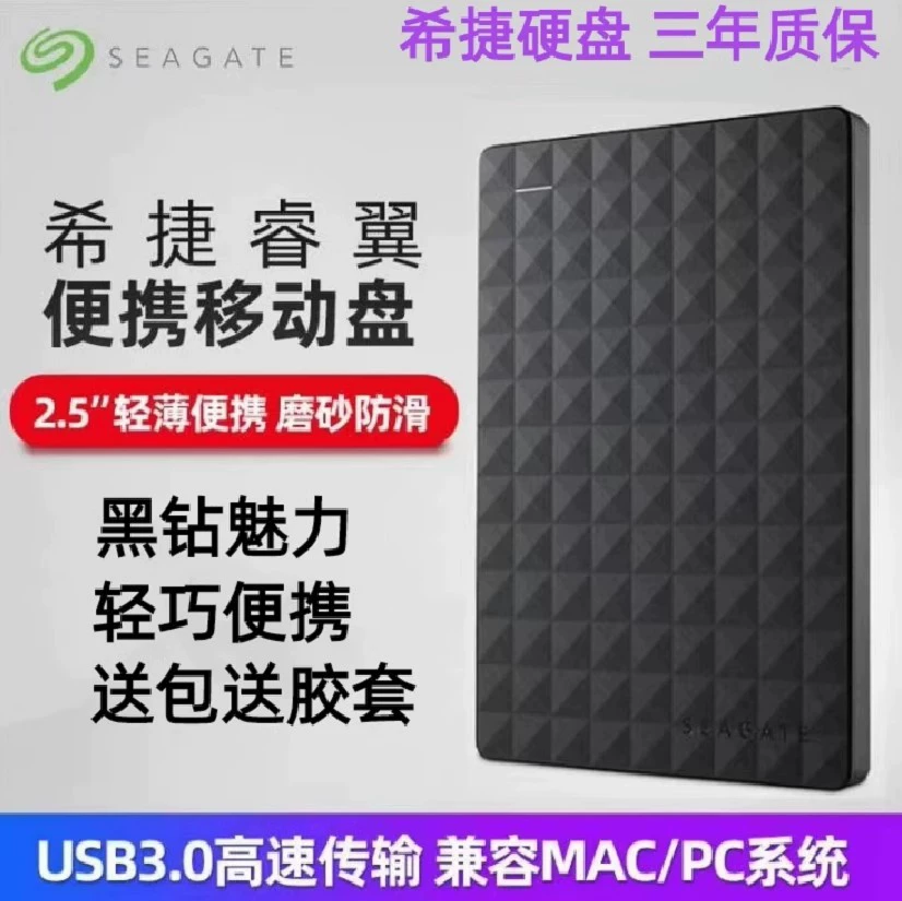 Seagate, высокоскоростной мобильный телефон, совместимый с ноутбуком ручной, 2, 2.5 дюйма