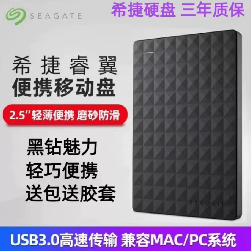 Seagate, высокоскоростной мобильный телефон, совместимый с ноутбуком ручной, 2, 2.5 дюйма