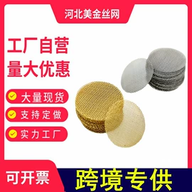 其他过滤材料;滤网;滤片