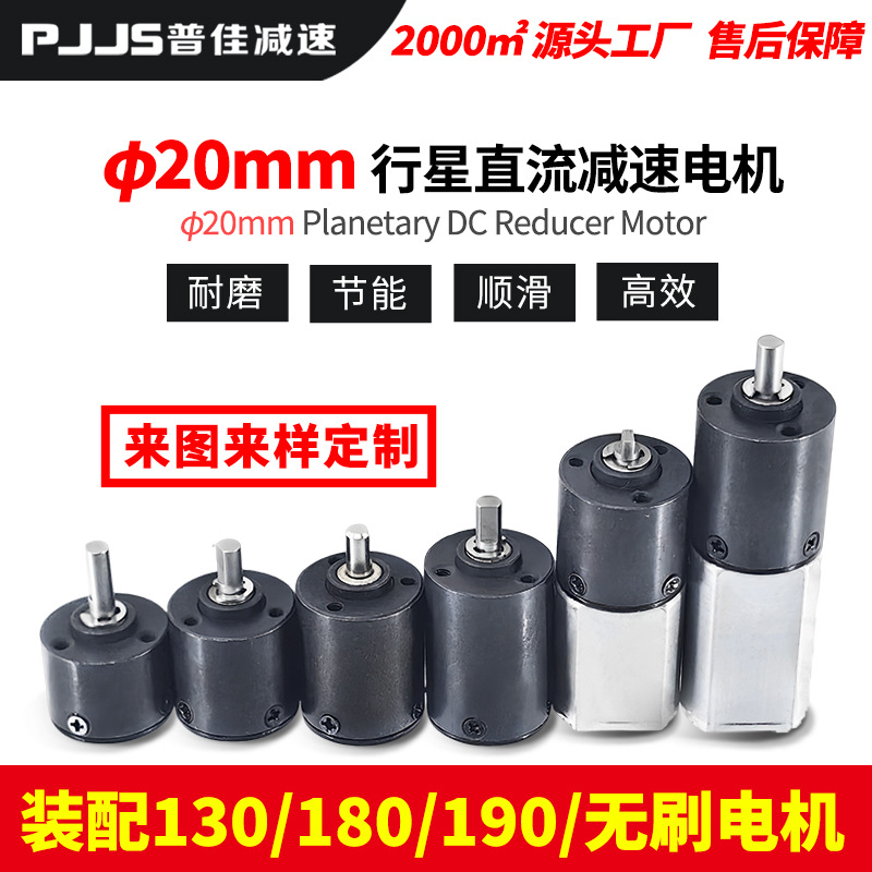마이크로 모터 20mm 감속기 180 감속 금속 기어 고토크 신축식 전동 우산 소형