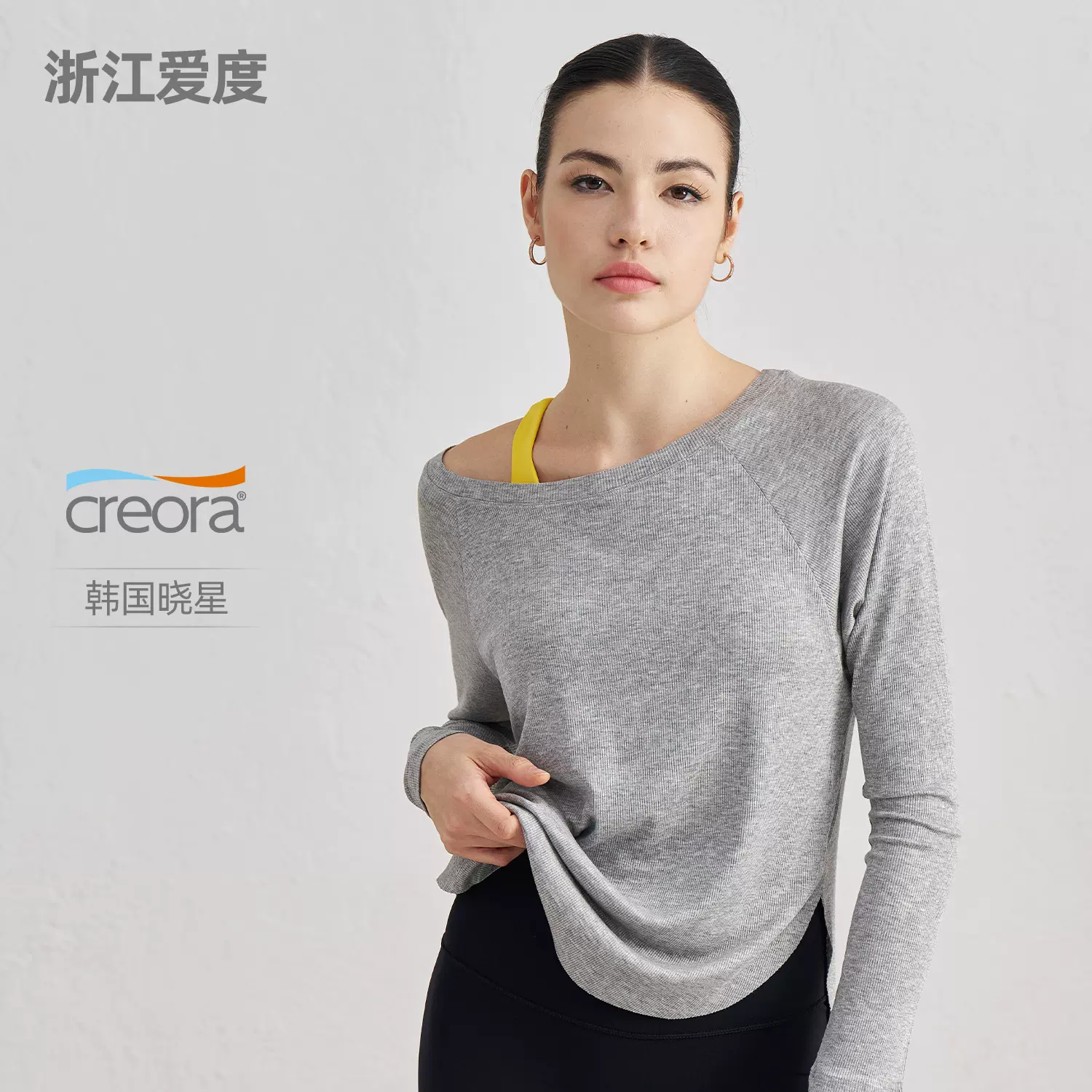 爱度新款裸感瑜伽服女宽松性感露肩瑜伽上衣休闲垂感运动长袖