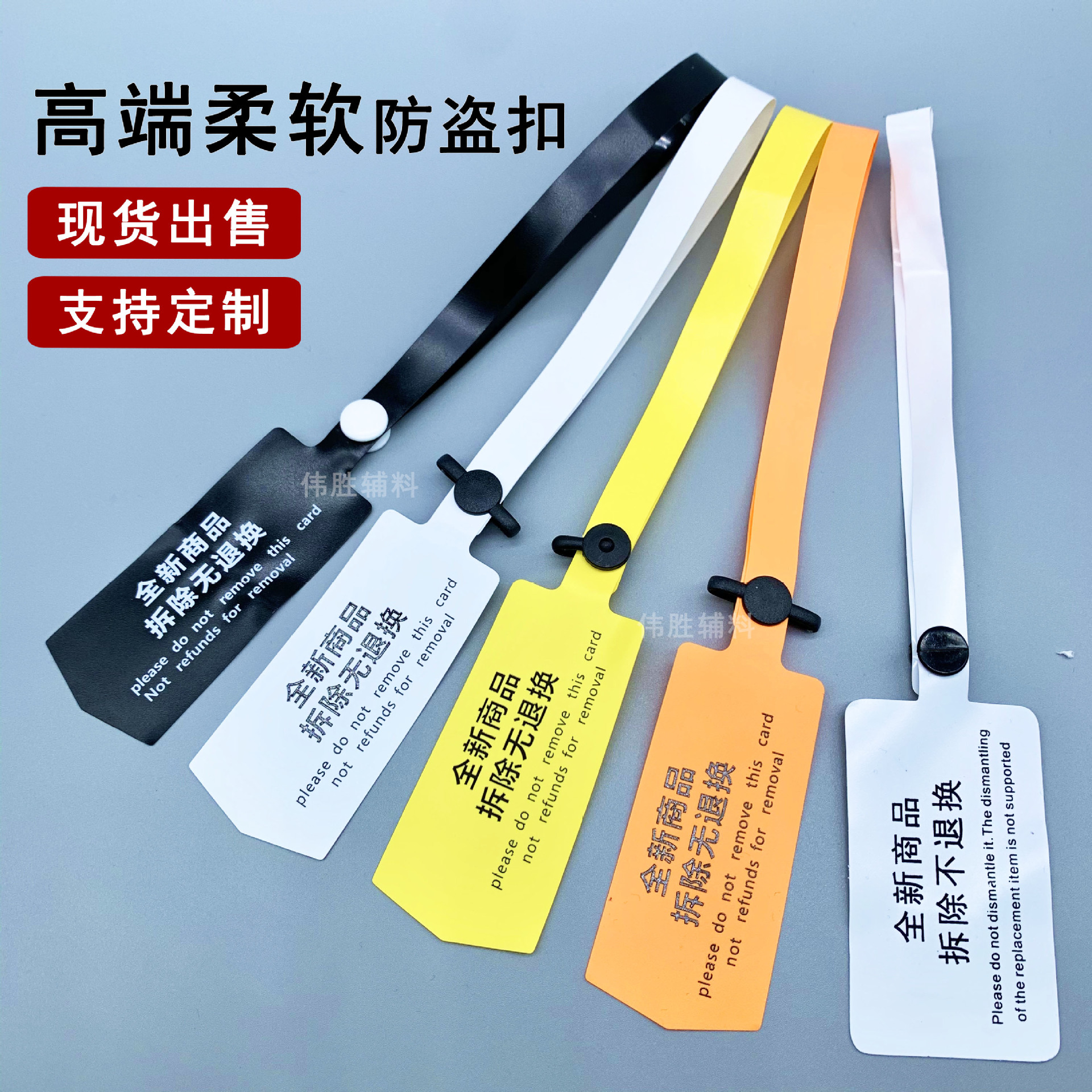 PVC防伪扣吊牌服装一次性封条箱包防调包扣软胶纸质标签pvc防盗扣