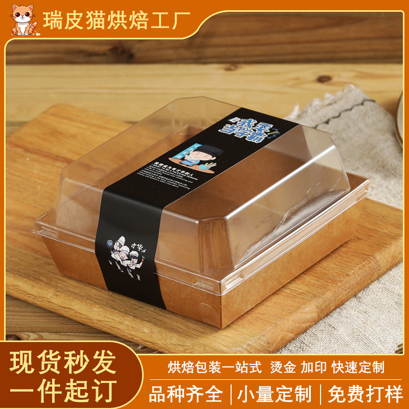 三明治包装盒一次性蛋糕卷毛巾卷泡芙肉松小贝蛋糕甜品雪媚娘盒子