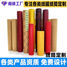 纸罐;不干胶标签