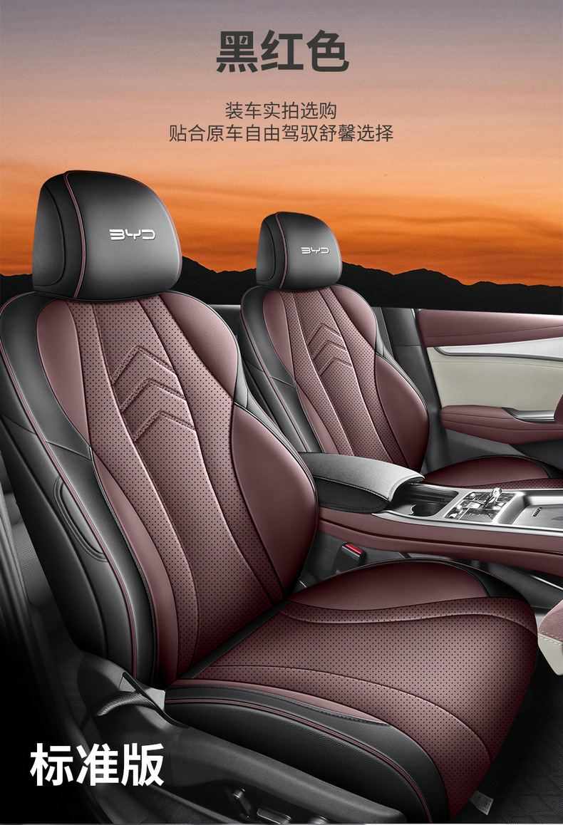 2026 Byd Seal 07Ev Special Car Seat Cover 705 Premium Edition/Flagship Edition All-Season Full-Cover Seat Cushion