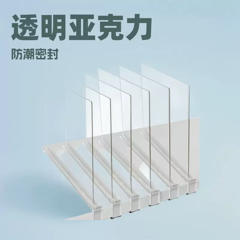 透明亚克力收纳隔板衣柜橱柜分隔衣物挡板鞋柜收纳神器亚马专供