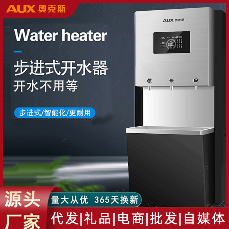 Oaks reverse osmosis water purifier water purifier purification heating integrated direct drinking machine large large flow water dispenser