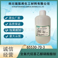 C6-16ȫҴ@F-8901  CAS:65530-70-3100gƷ