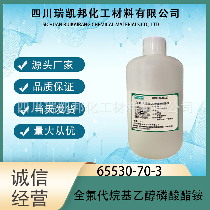 C6 16 F 8901 CAS 65530 70 3 100g c6-16-f-8901-cas-65530-70-3-100g