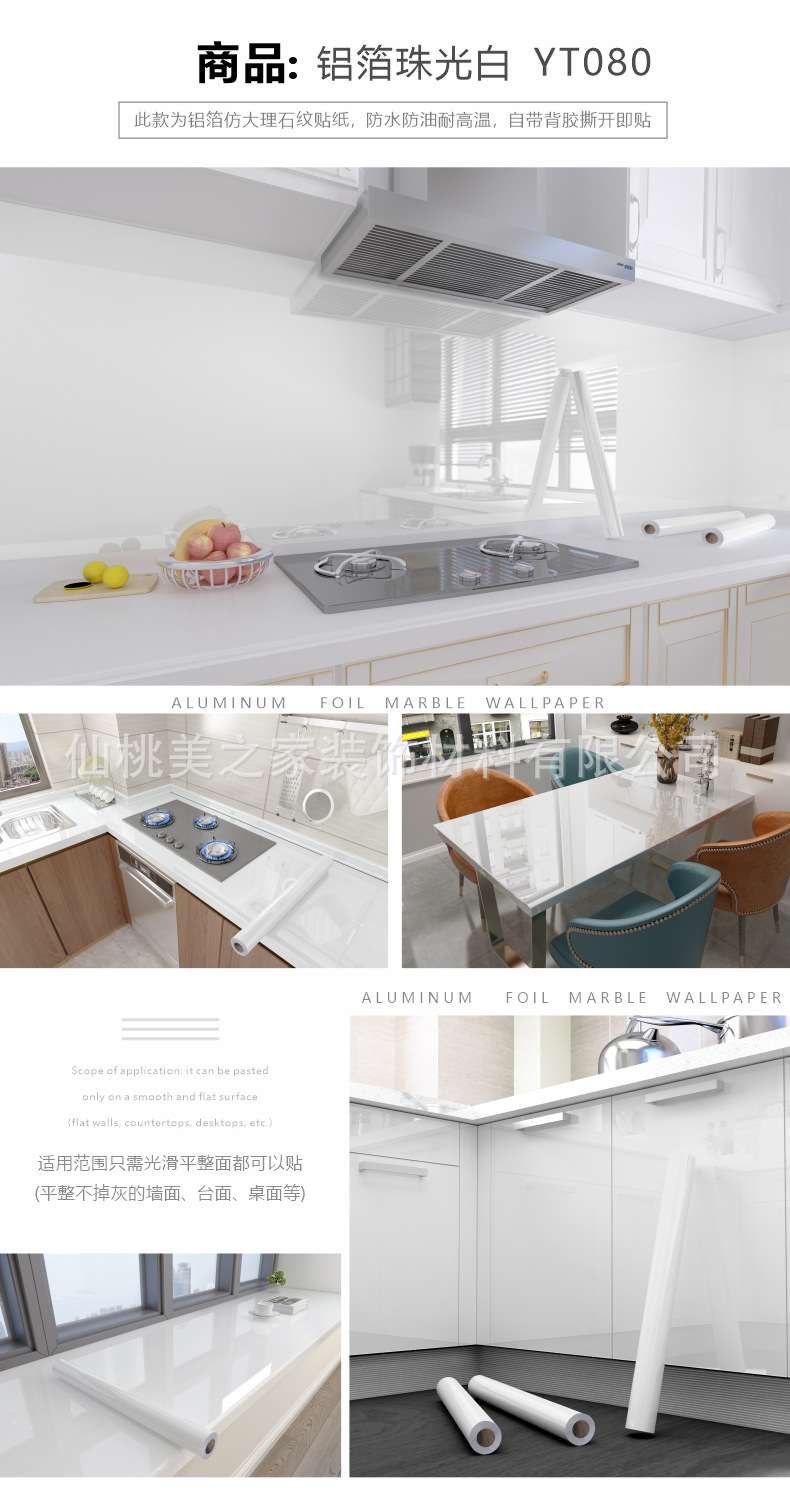铝箔珠光白YT080.jpg