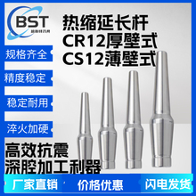 CR12CS12��s���L�USLK���wʽֱ�����Y��Û���U��ǻ���b���L