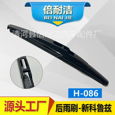 Wiper – wiper - h086-new-cruze