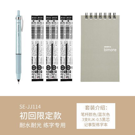[Precio fresco] Zebra japonesa JJ114 pluma de gel limitada bimore pluma de texto estadounidense pluma dura práctica de caligrafía