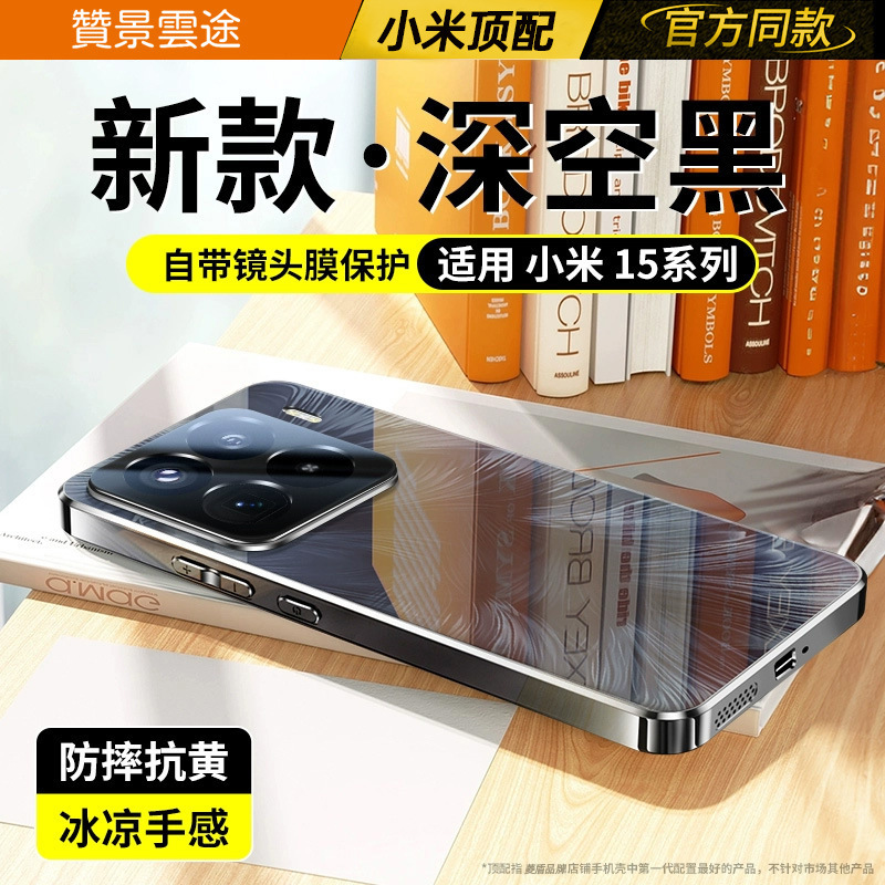 适用小米15手机壳电镀镜面羽纱玻璃小米14全包镜头膜硬套K80保护|undefined