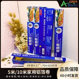 一次性铝箔;一次性餐盒;一次性碗碟