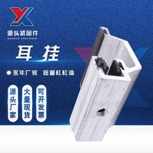 铝合金耳挂 石材背栓挂件外墙石材幕墙背栓式铝合金干挂配件工厂