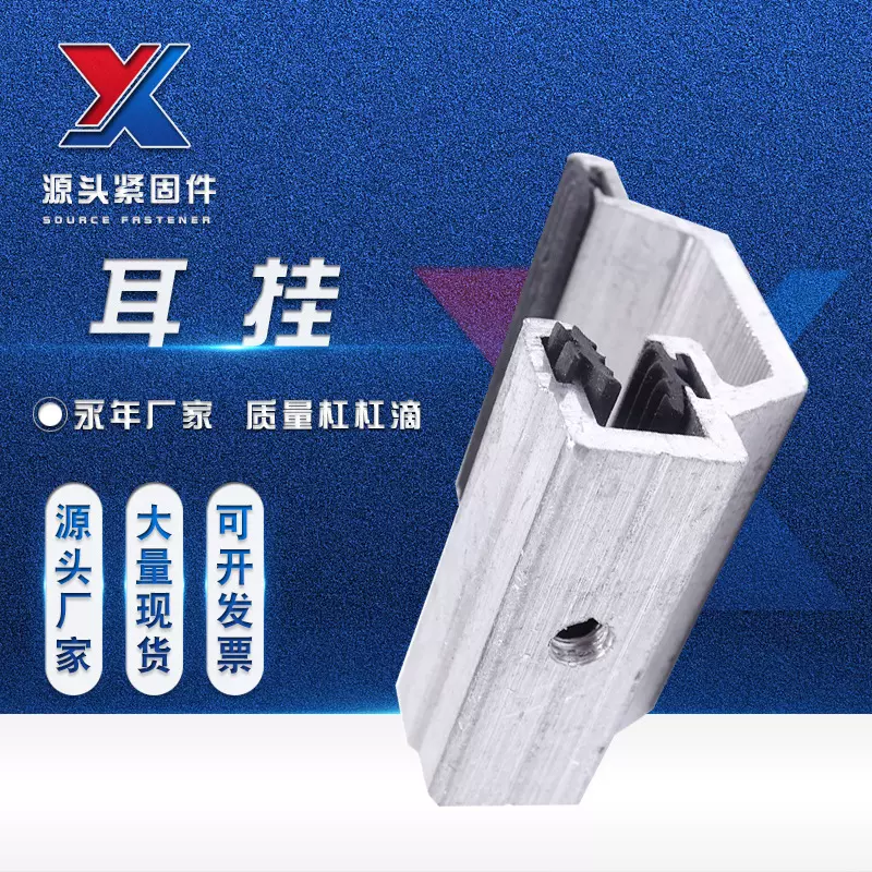 背栓铝耳挂 铝合金幕墙配件耳挂角码 预埋件幕墙铝大理石凹型挂件