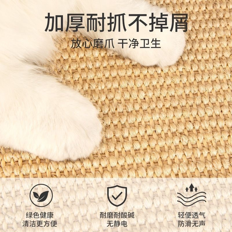 猫爬垫猫抓板耐磨不掉屑沙发保护剑麻垫贴墙面立式磨爪猫咪用品|undefined