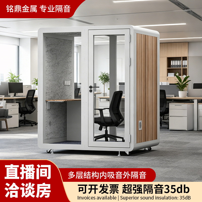 Movable Soundproof Room, Silent Cabin, Office Meeting and Negotiation Room, Live Broadcast Room, Recording Studio, Telephone Booth, Study and Leisure Room Movable Soundproof Room, Silent Cabin, Office Meeting and Negotiation Room, Live Broadcast Room, Recording Studio, Telephone Booth, Study and Leisure Room