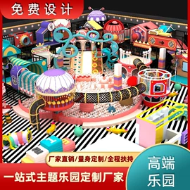 淘气堡;组合滑梯;其他游艺设施